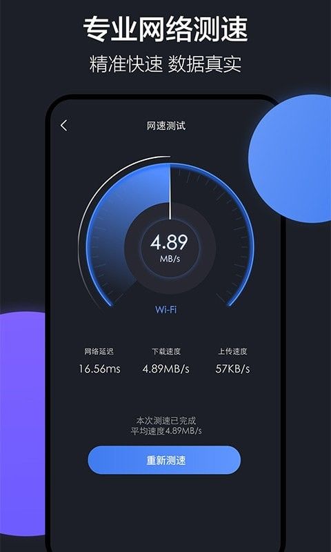 乐元换机互传助手v1.3.1 安卓换机与数据传输全能工具免费下载指南