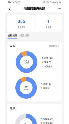 安消卫士App免费下载指南 获取安卓最新版v1.0.7的详细步骤
