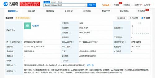 深圳港腾互联科技成立，专注网络与信息安全软件开发