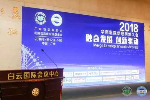 优炫软件亮相华南医院信息网络大会，共推医疗行业信息安全建设