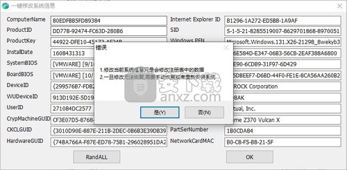 网卡地址修改工具v1.0免费版评测 一键修改系统信息软件的安全与应用考量